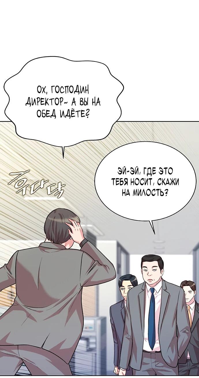 Манга Победитель лотереи №1 тоже ходит на работу - Глава 2 Страница 11