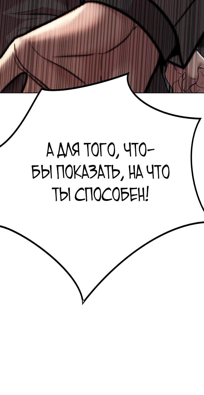 Манга Победитель лотереи №1 тоже ходит на работу - Глава 2 Страница 36