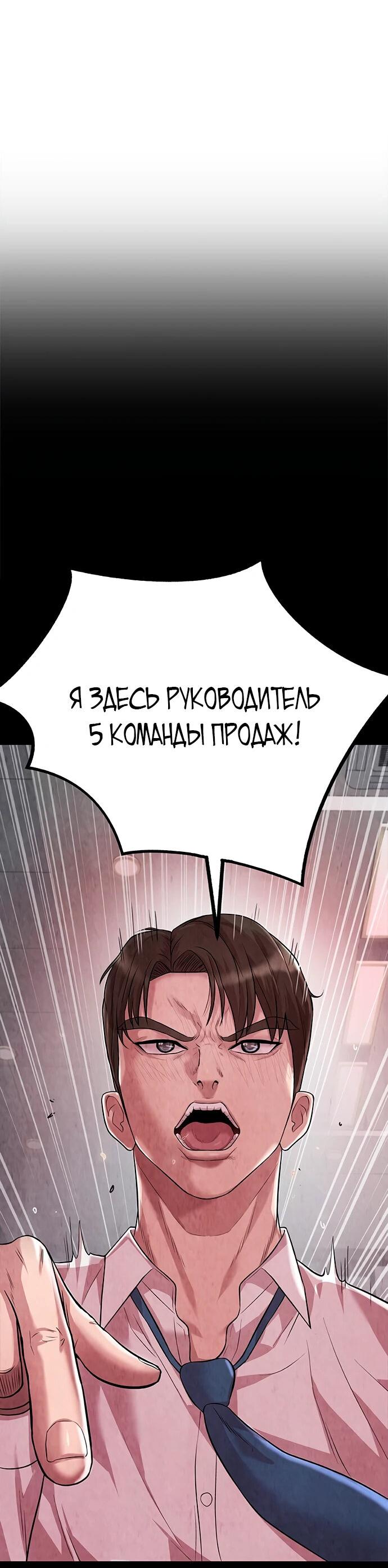 Манга Победитель лотереи №1 тоже ходит на работу - Глава 2 Страница 59