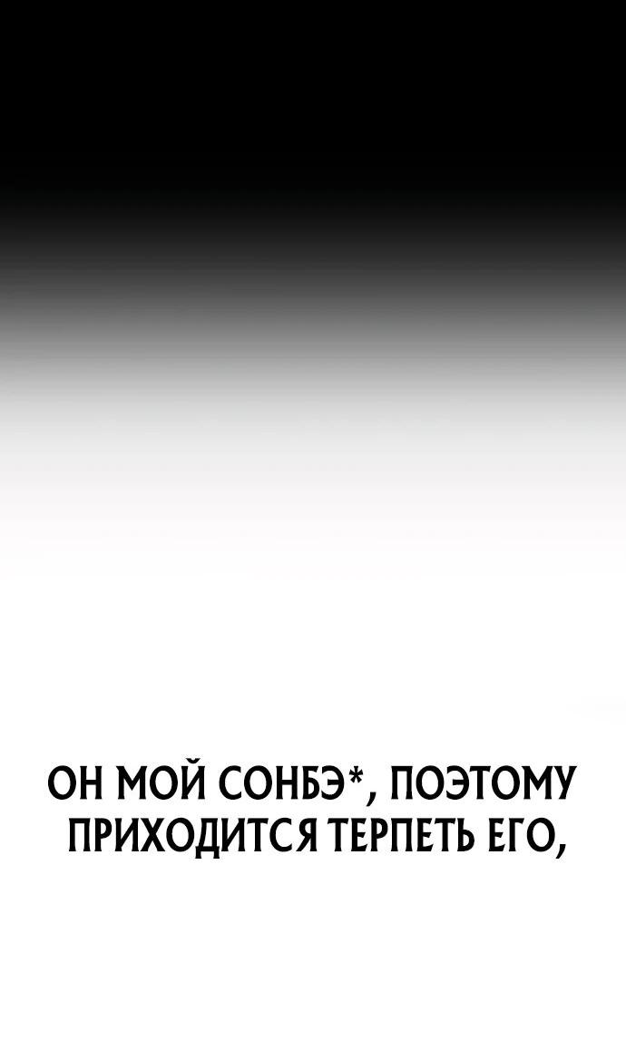 Манга Победитель лотереи №1 тоже ходит на работу - Глава 1 Страница 37