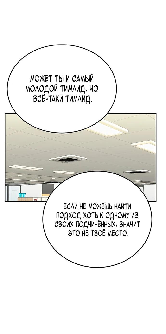 Манга Победитель лотереи №1 тоже ходит на работу - Глава 1 Страница 21