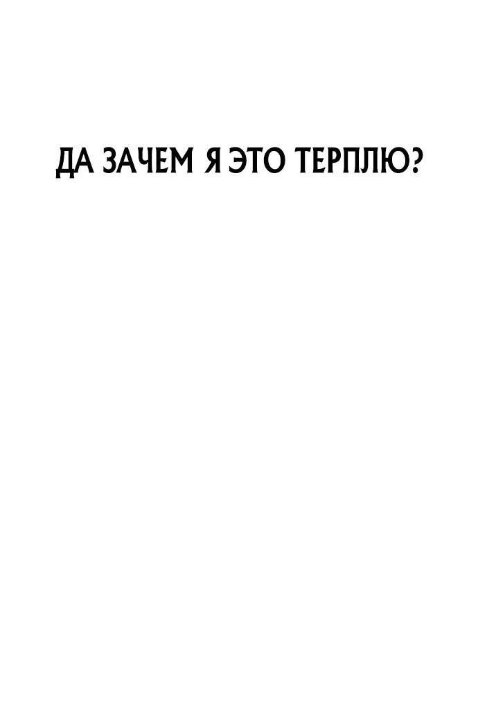 Манга Победитель лотереи №1 тоже ходит на работу - Глава 1 Страница 97