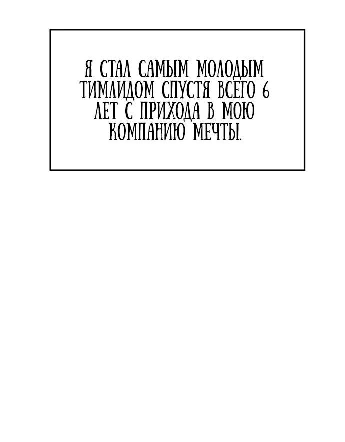 Манга Победитель лотереи №1 тоже ходит на работу - Глава 1 Страница 13