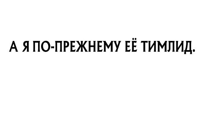 Манга Победитель лотереи №1 тоже ходит на работу - Глава 1 Страница 78