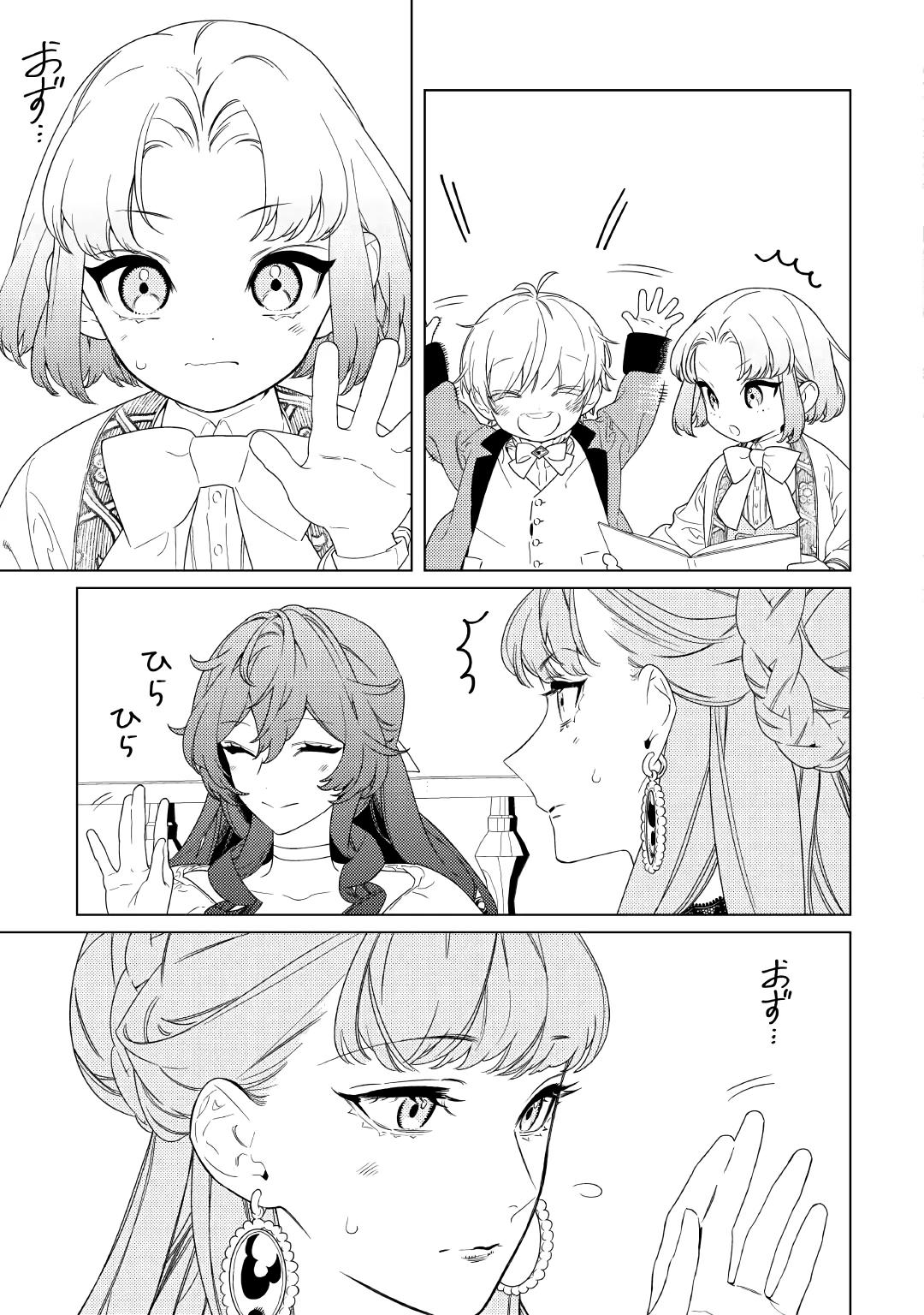 Манга Наставления мачехи - Глава 18 Страница 15