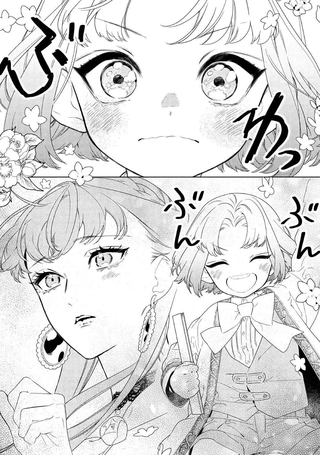 Манга Наставления мачехи - Глава 18 Страница 16