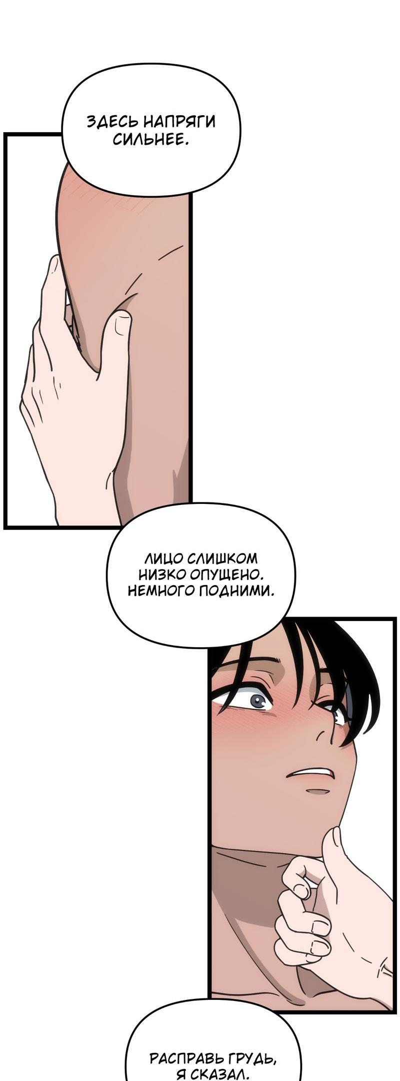 Манга Сонбэ! Пожалуйста не заканчивайте учебу! - Глава 5 Страница 41