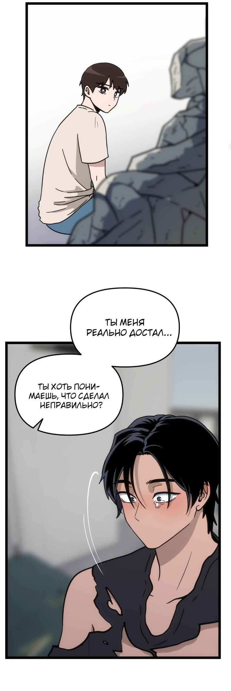 Манга Сонбэ! Пожалуйста не заканчивайте учебу! - Глава 5 Страница 26
