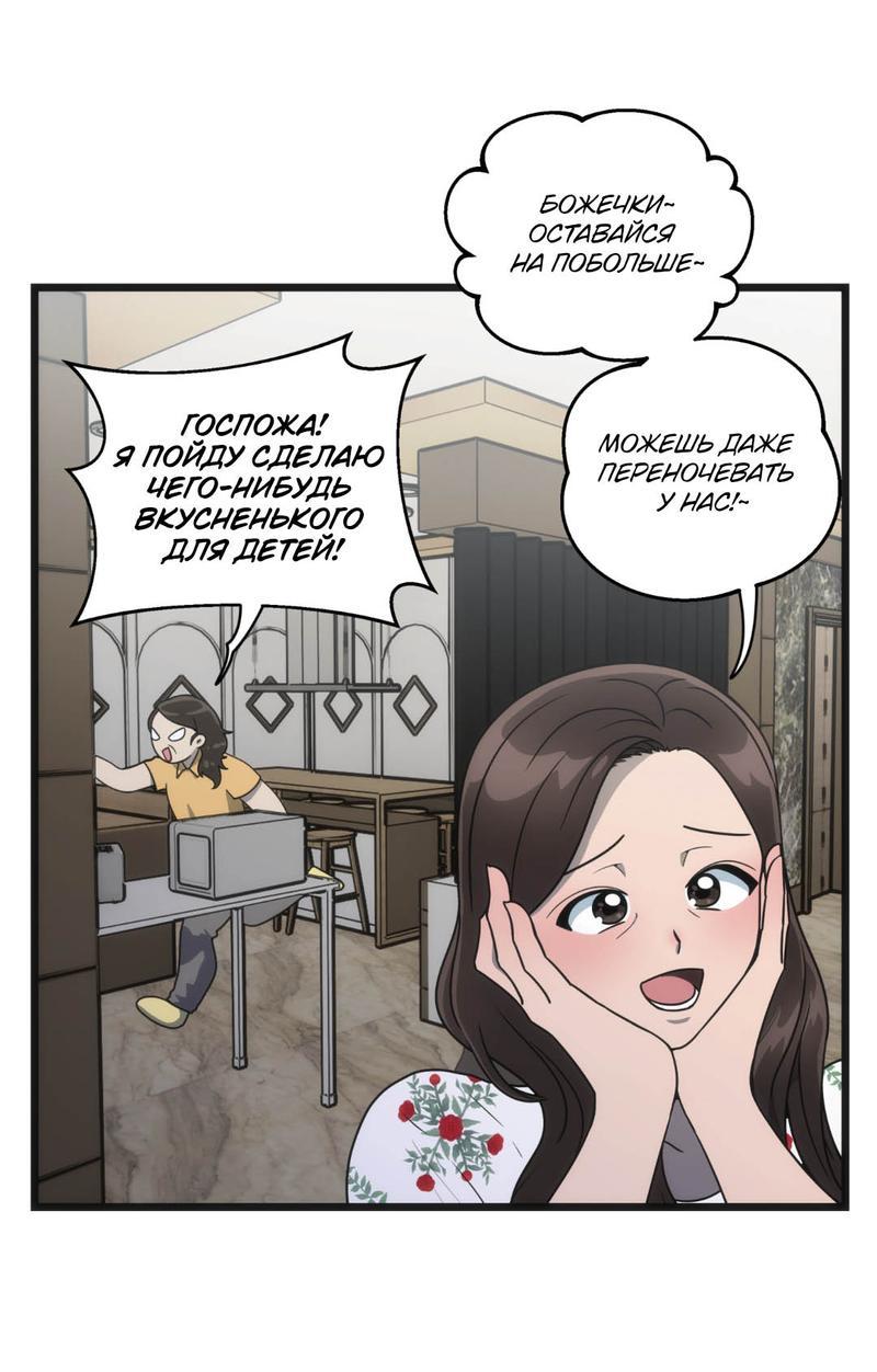 Манга Сонбэ! Пожалуйста не заканчивайте учебу! - Глава 3 Страница 14