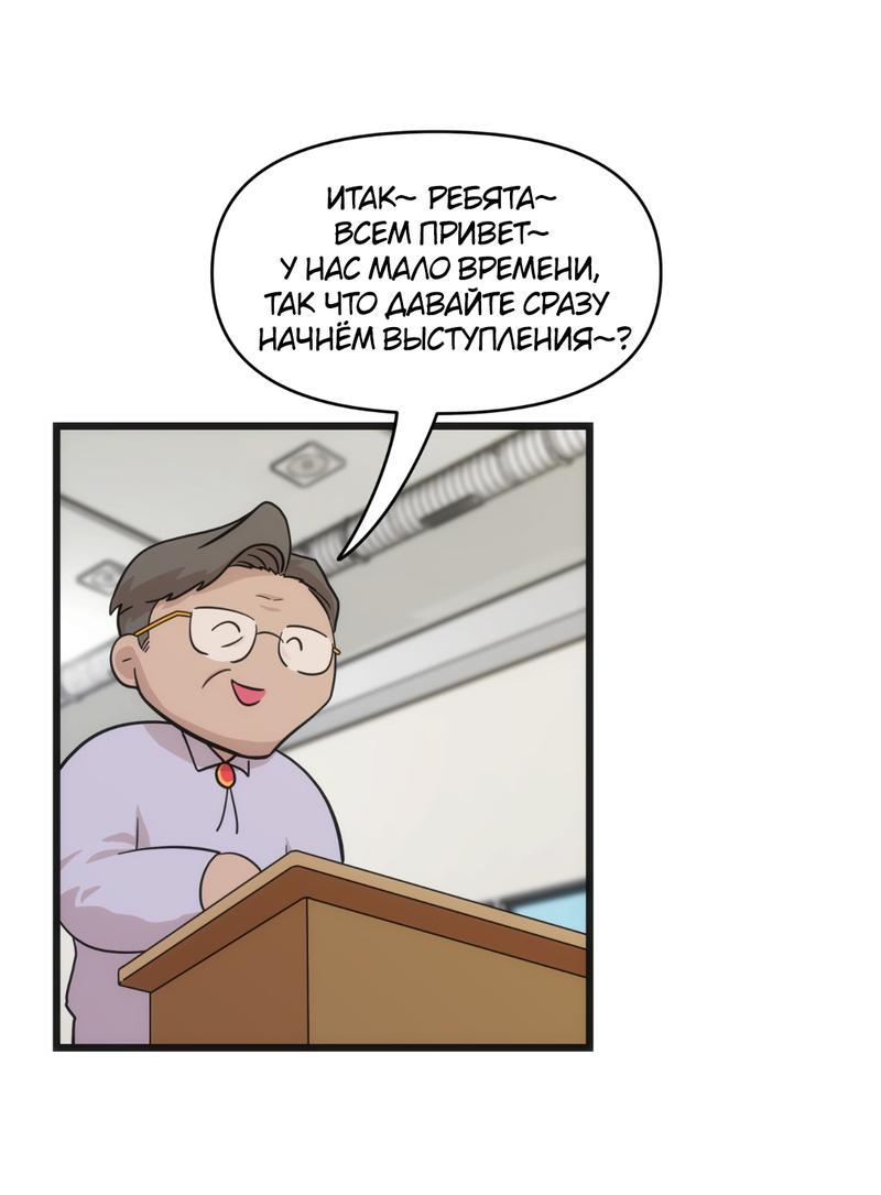Манга Сонбэ! Пожалуйста не заканчивайте учебу! - Глава 2 Страница 14