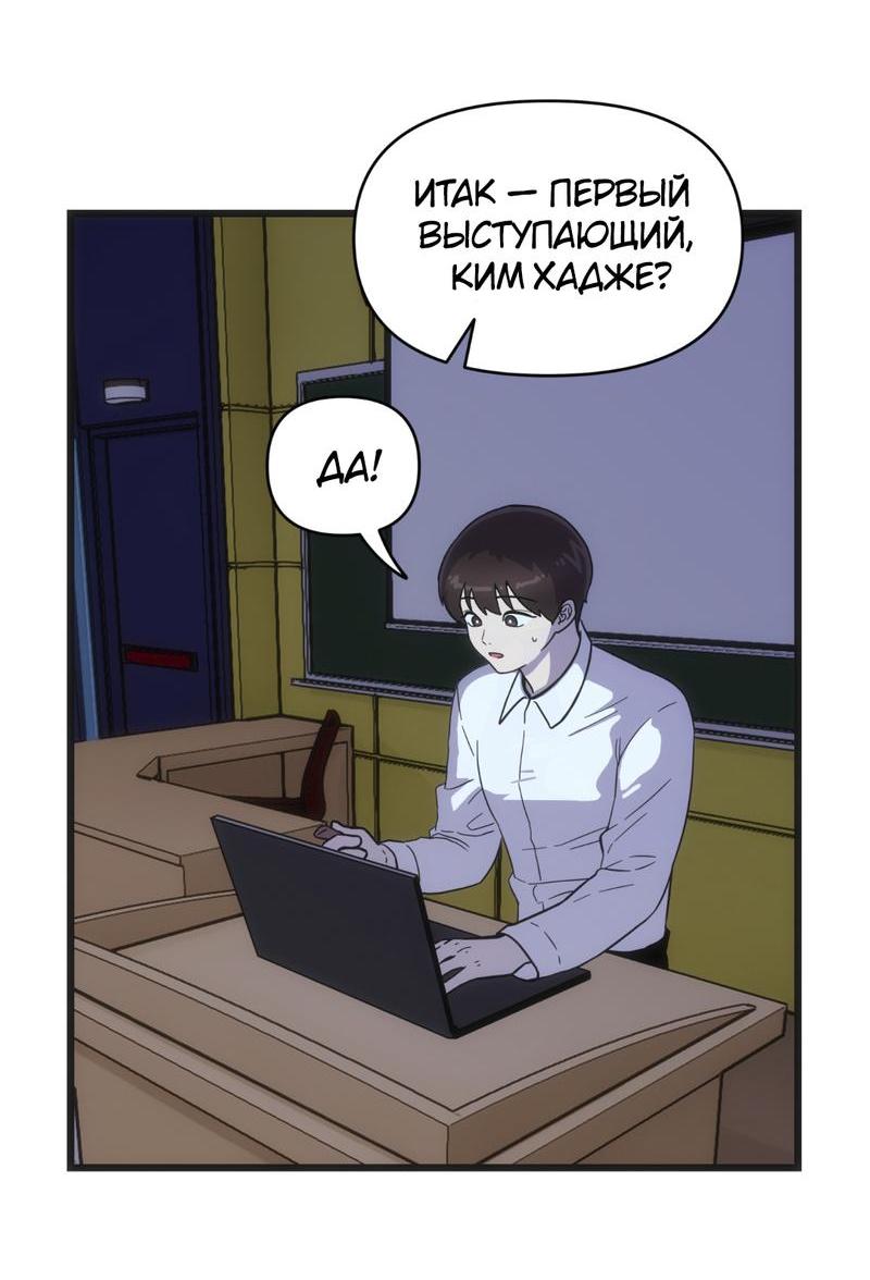 Манга Сонбэ! Пожалуйста не заканчивайте учебу! - Глава 2 Страница 15