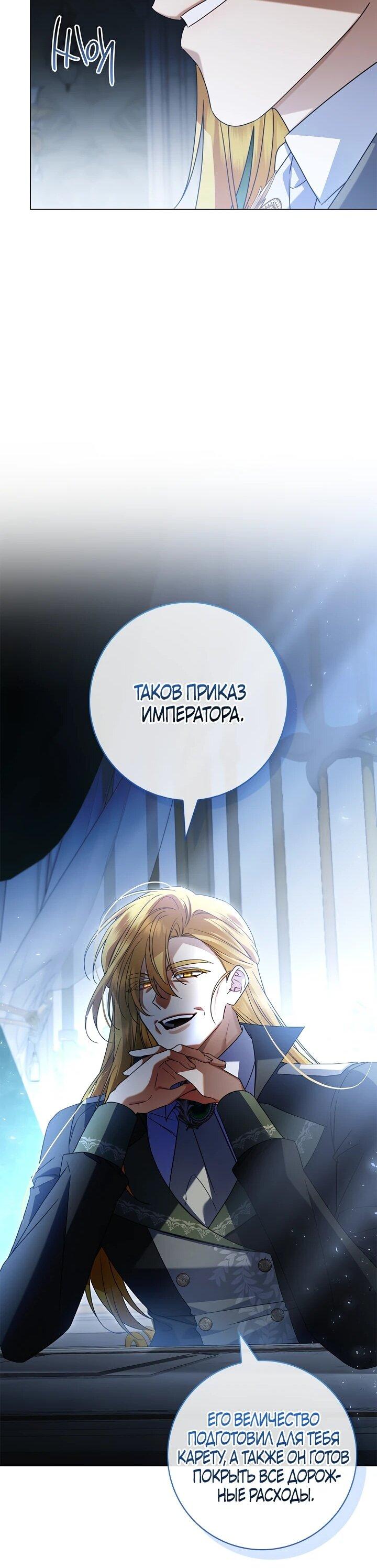 Манга Извините за глупость - Глава 17 Страница 61