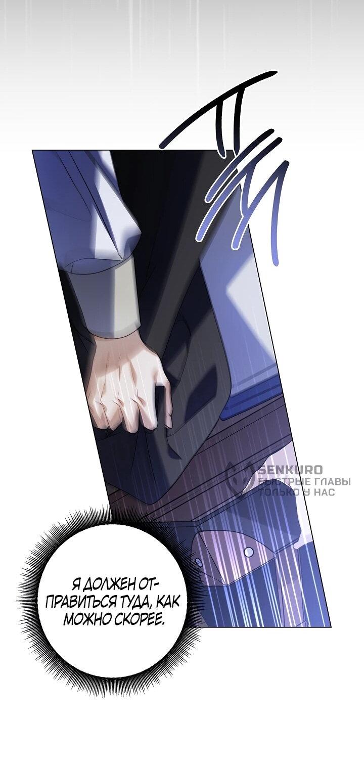 Манга Извините за глупость - Глава 17 Страница 71