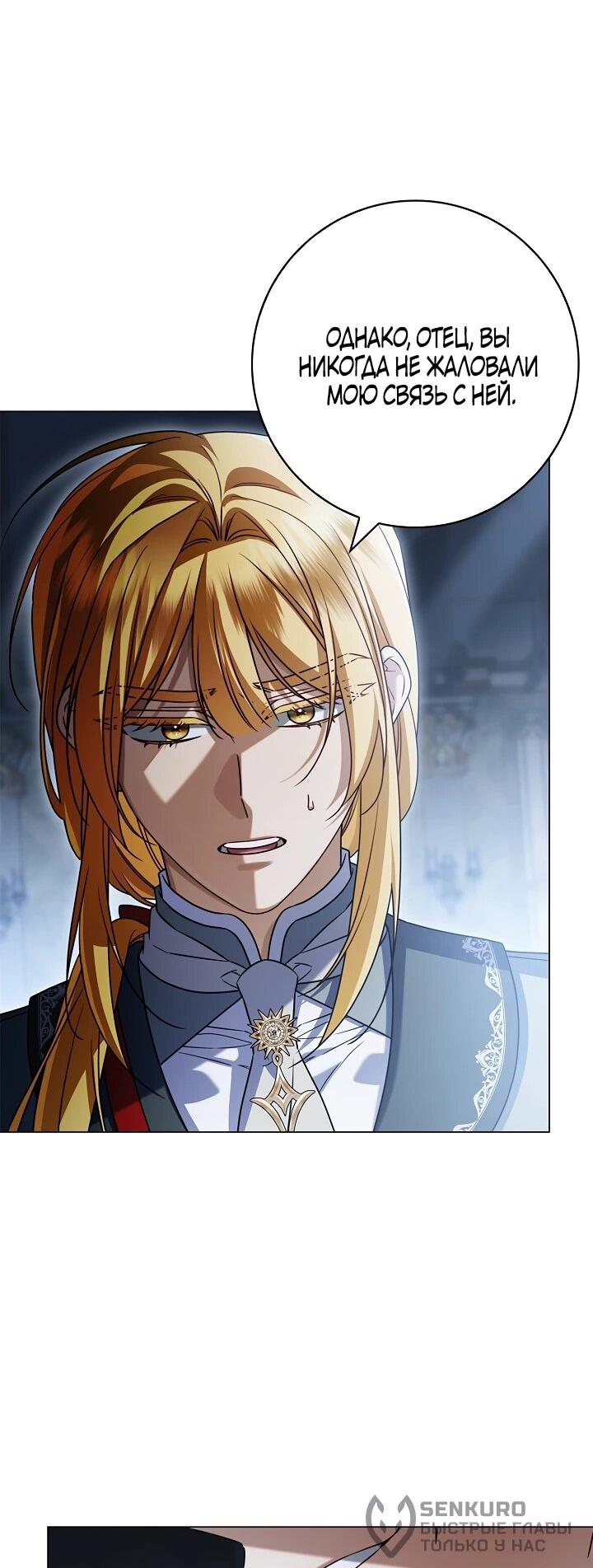 Манга Извините за глупость - Глава 17 Страница 60