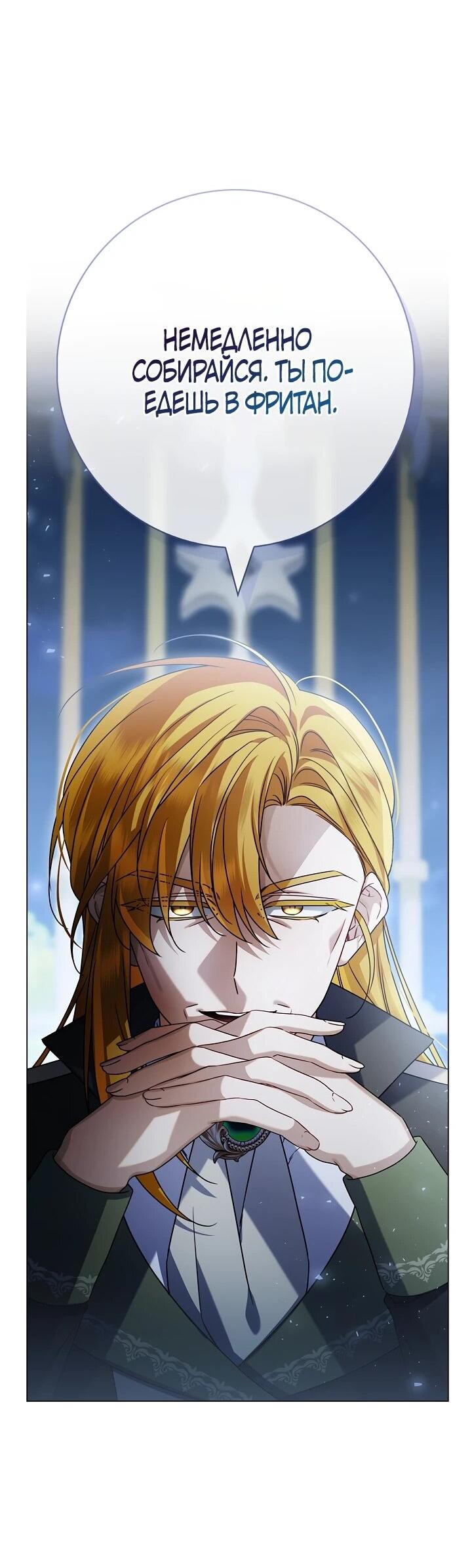 Манга Извините за глупость - Глава 17 Страница 58