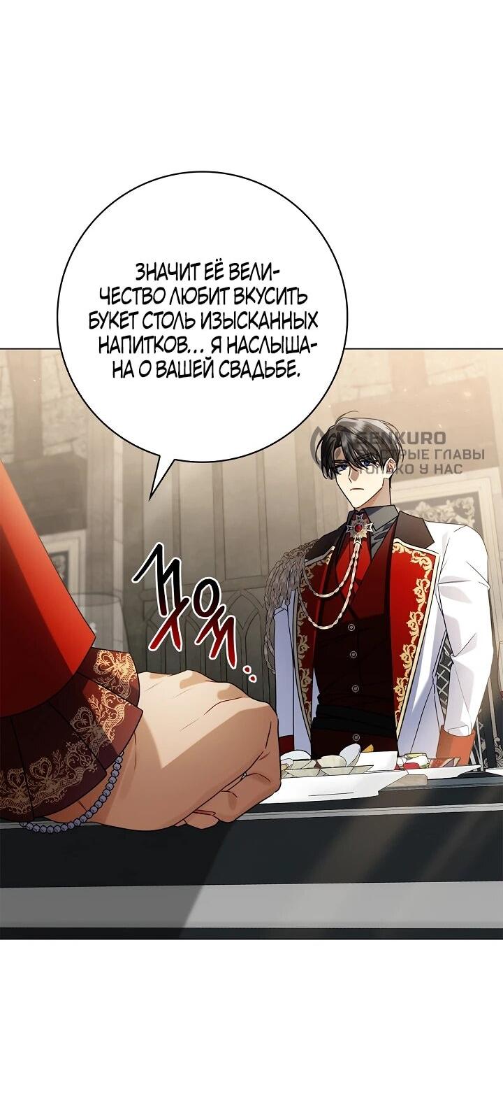 Манга Извините за глупость - Глава 17 Страница 8