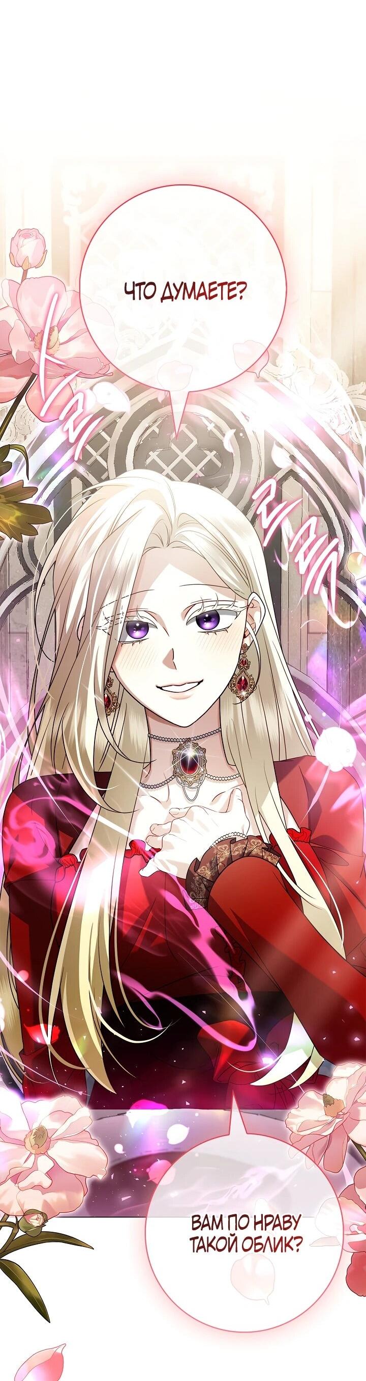 Манга Извините за глупость - Глава 17 Страница 31