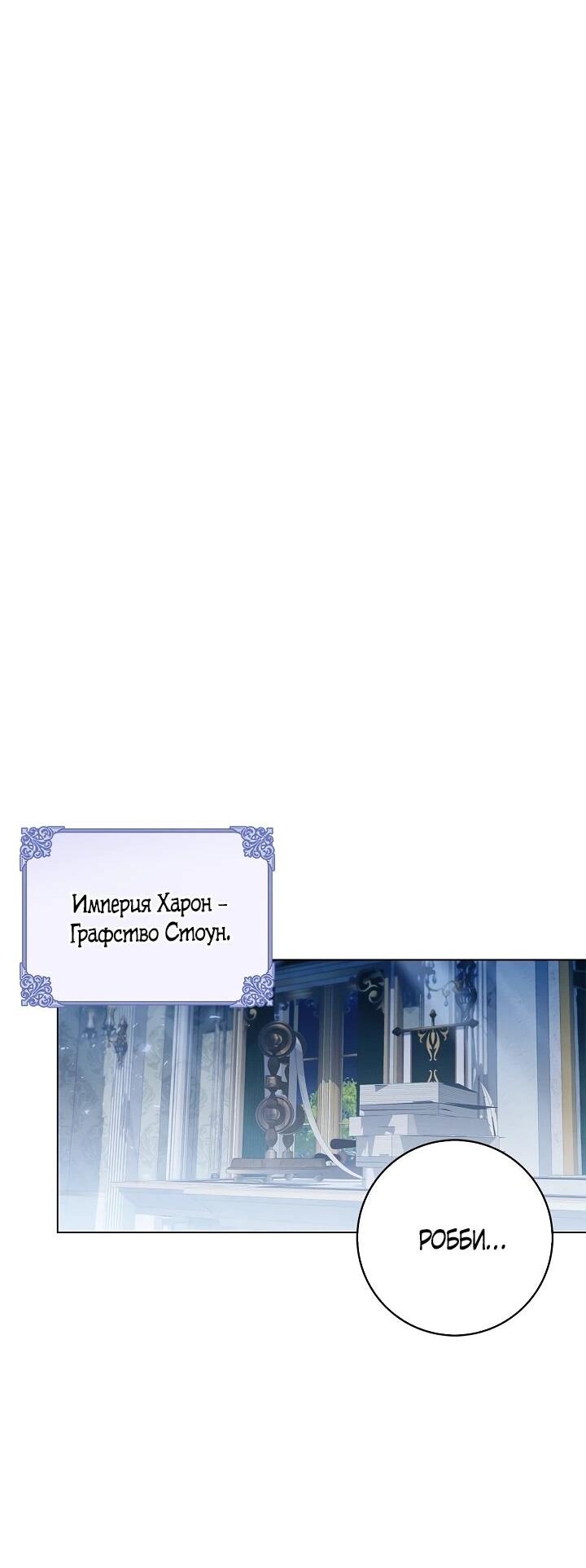 Манга Извините за глупость - Глава 17 Страница 57