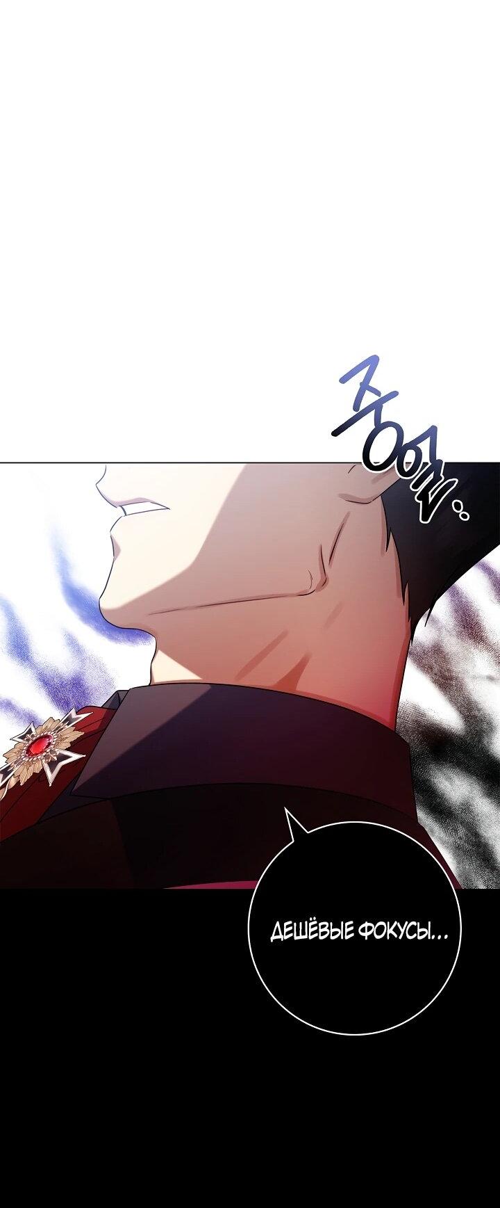 Манга Извините за глупость - Глава 17 Страница 35