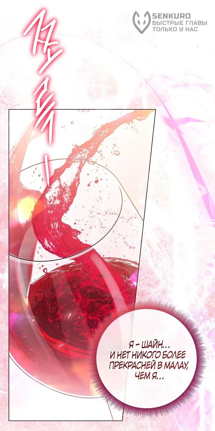 Манга Извините за глупость - Глава 17 Страница 14