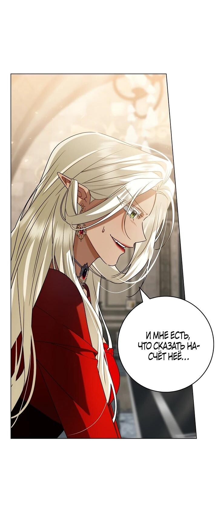 Манга Извините за глупость - Глава 17 Страница 9