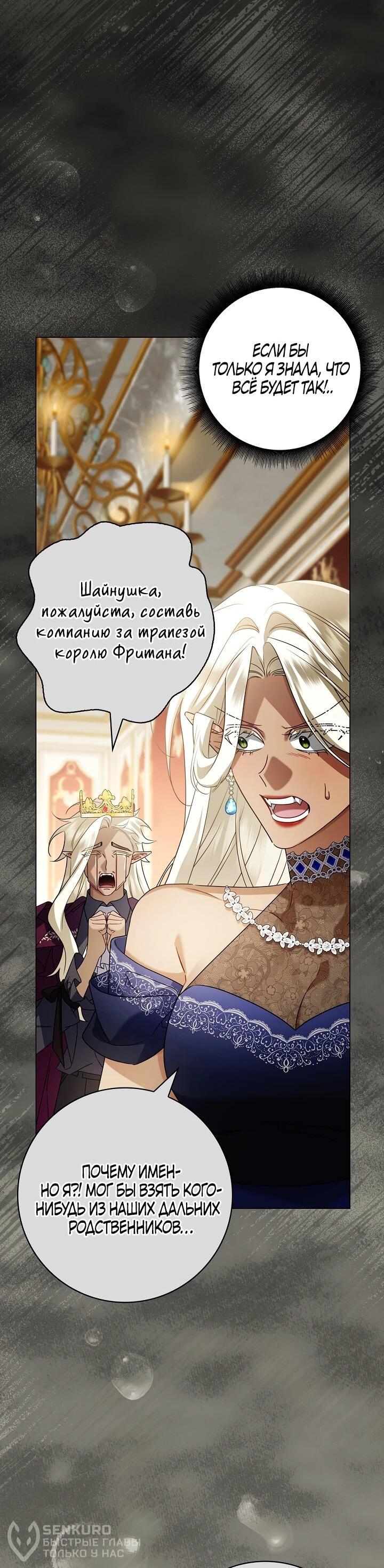 Манга Извините за глупость - Глава 17 Страница 20