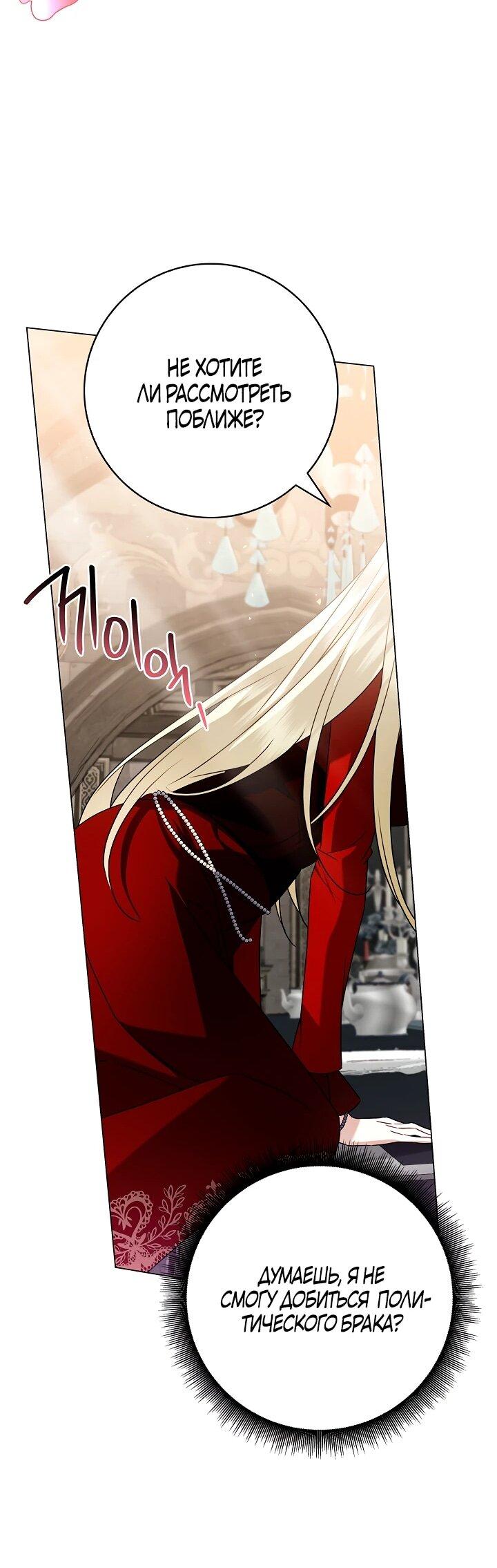 Манга Извините за глупость - Глава 17 Страница 32