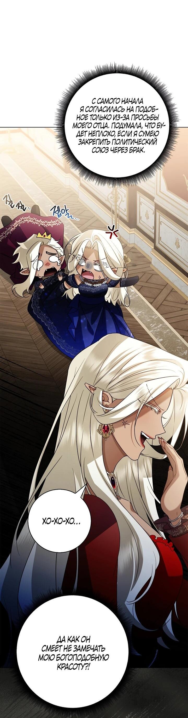 Манга Извините за глупость - Глава 17 Страница 19