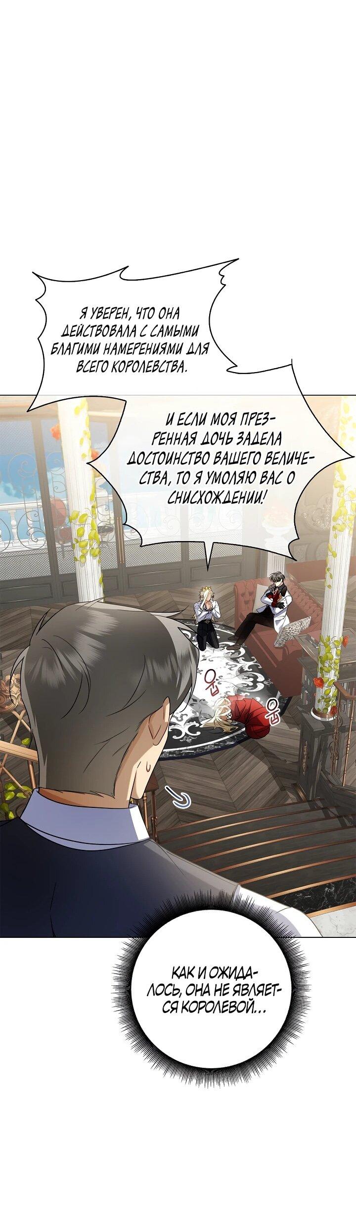 Манга Извините за глупость - Глава 17 Страница 42