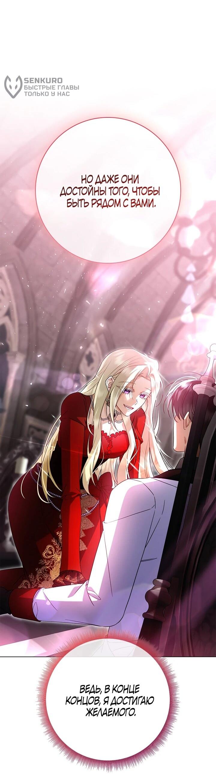 Манга Извините за глупость - Глава 17 Страница 34