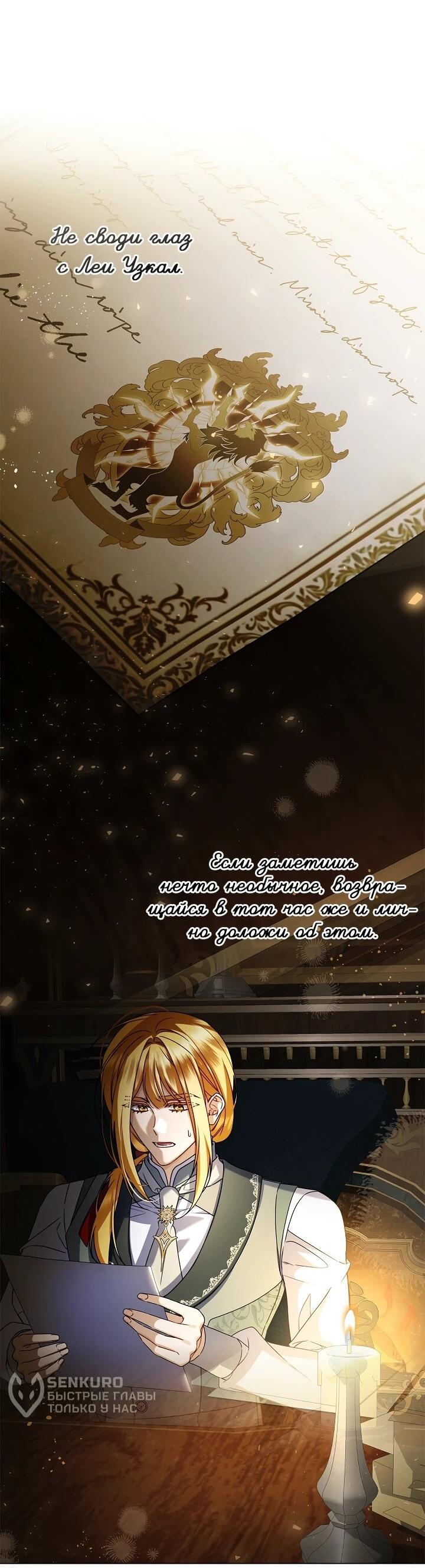 Манга Извините за глупость - Глава 17 Страница 67