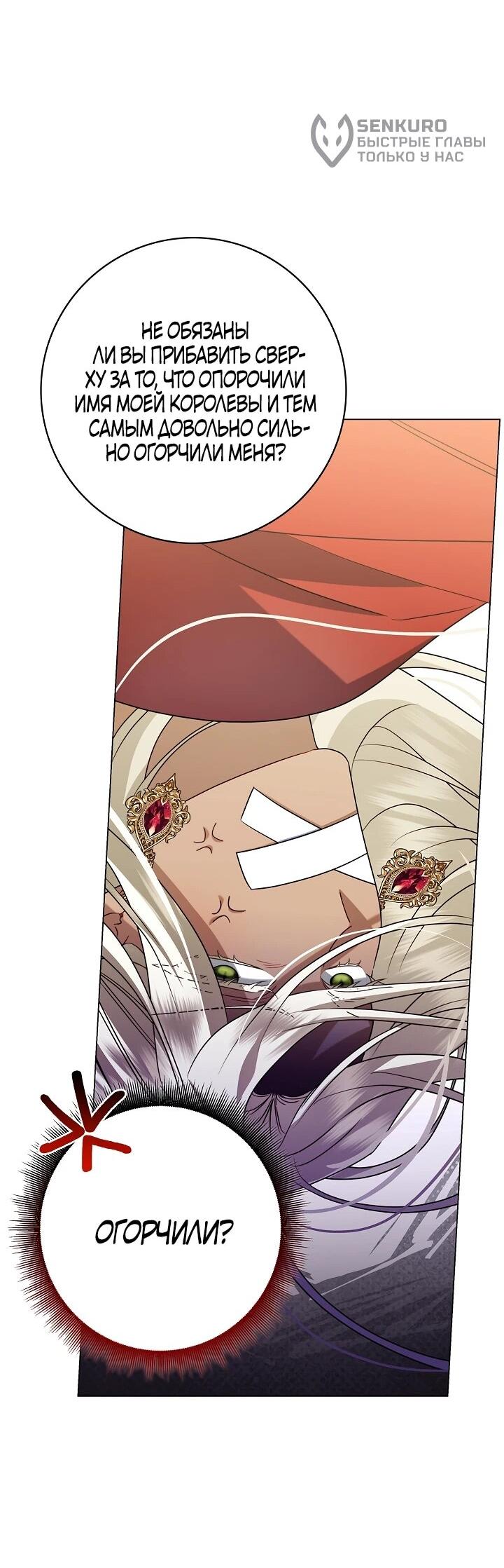 Манга Извините за глупость - Глава 17 Страница 53