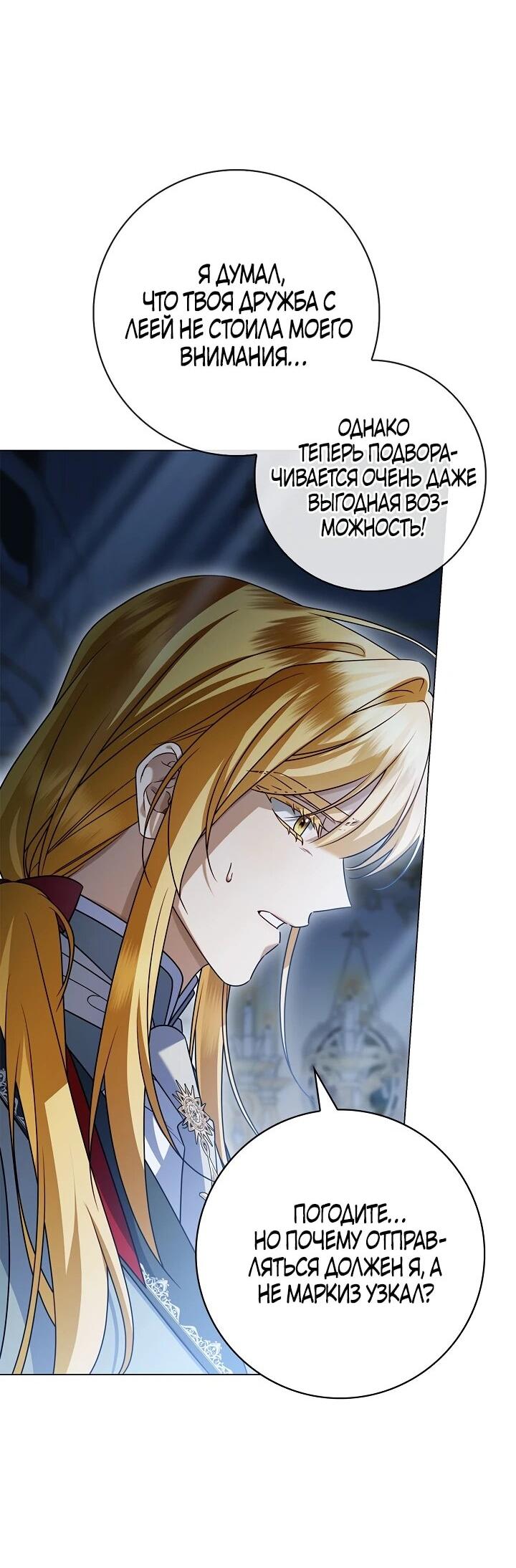 Манга Извините за глупость - Глава 17 Страница 63