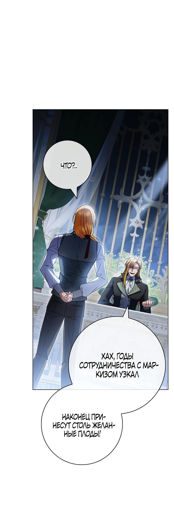 Манга Извините за глупость - Глава 17 Страница 62