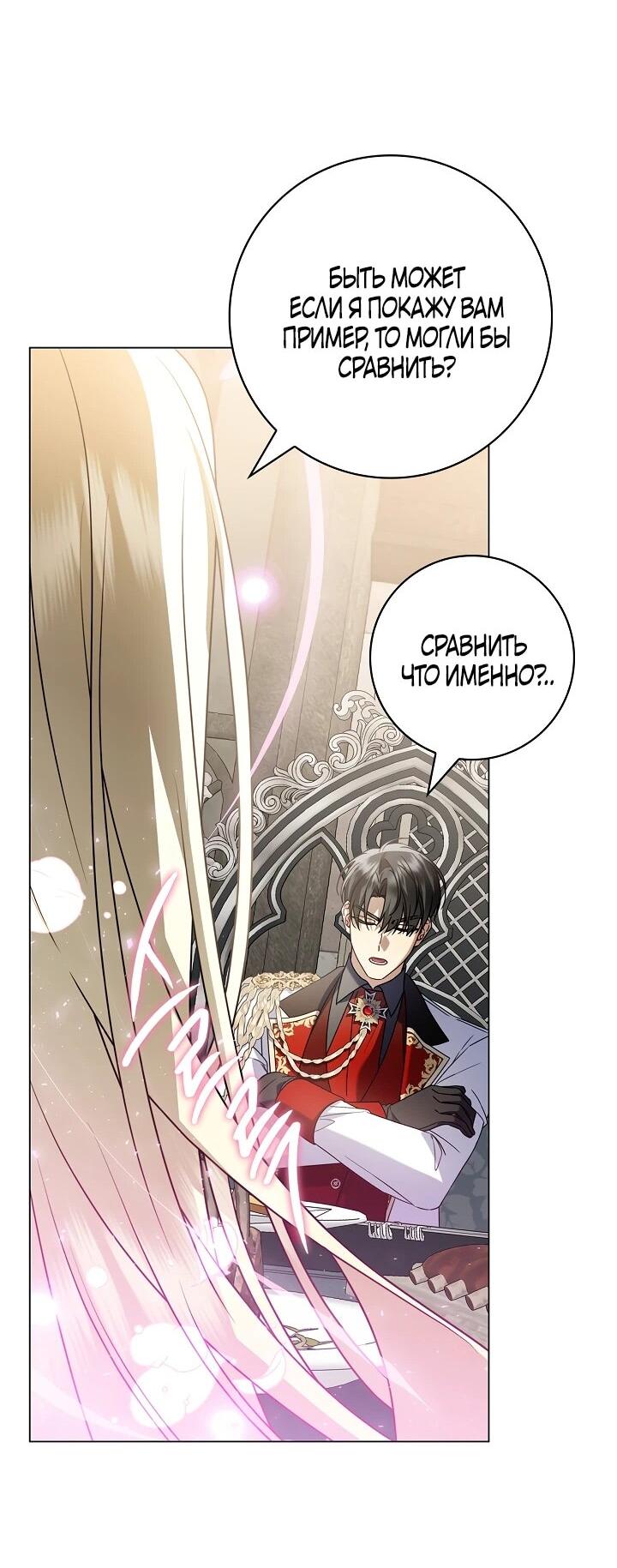 Манга Извините за глупость - Глава 17 Страница 29