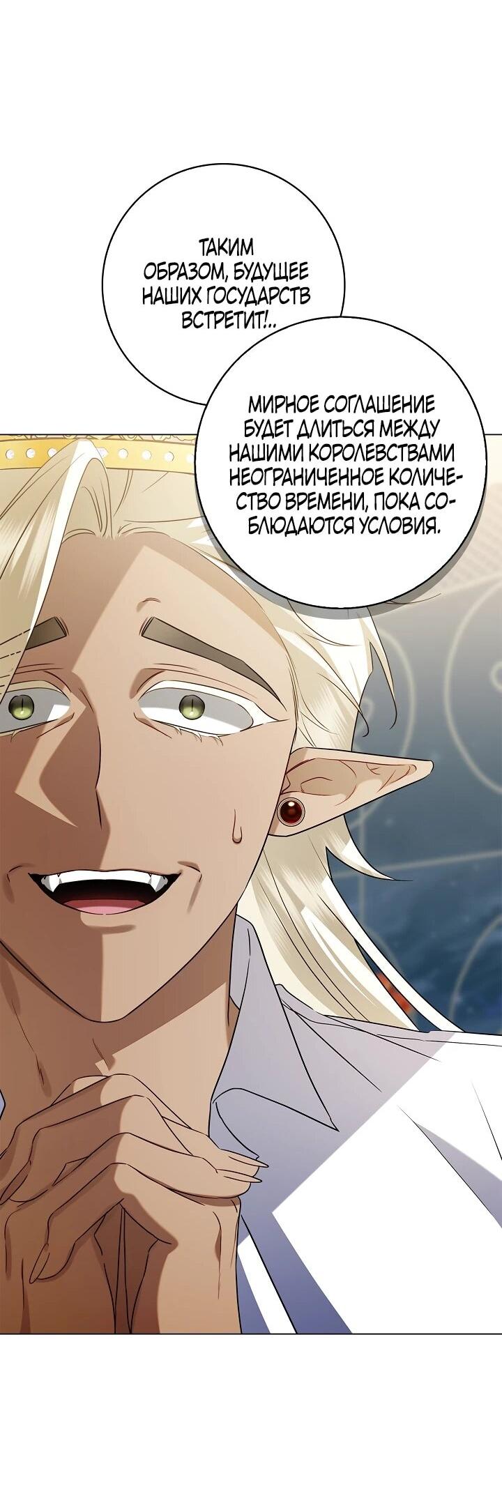 Манга Извините за глупость - Глава 17 Страница 44