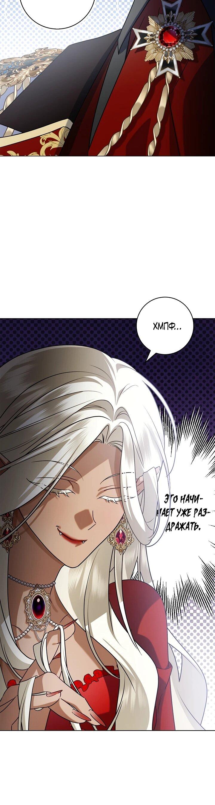 Манга Извините за глупость - Глава 17 Страница 27