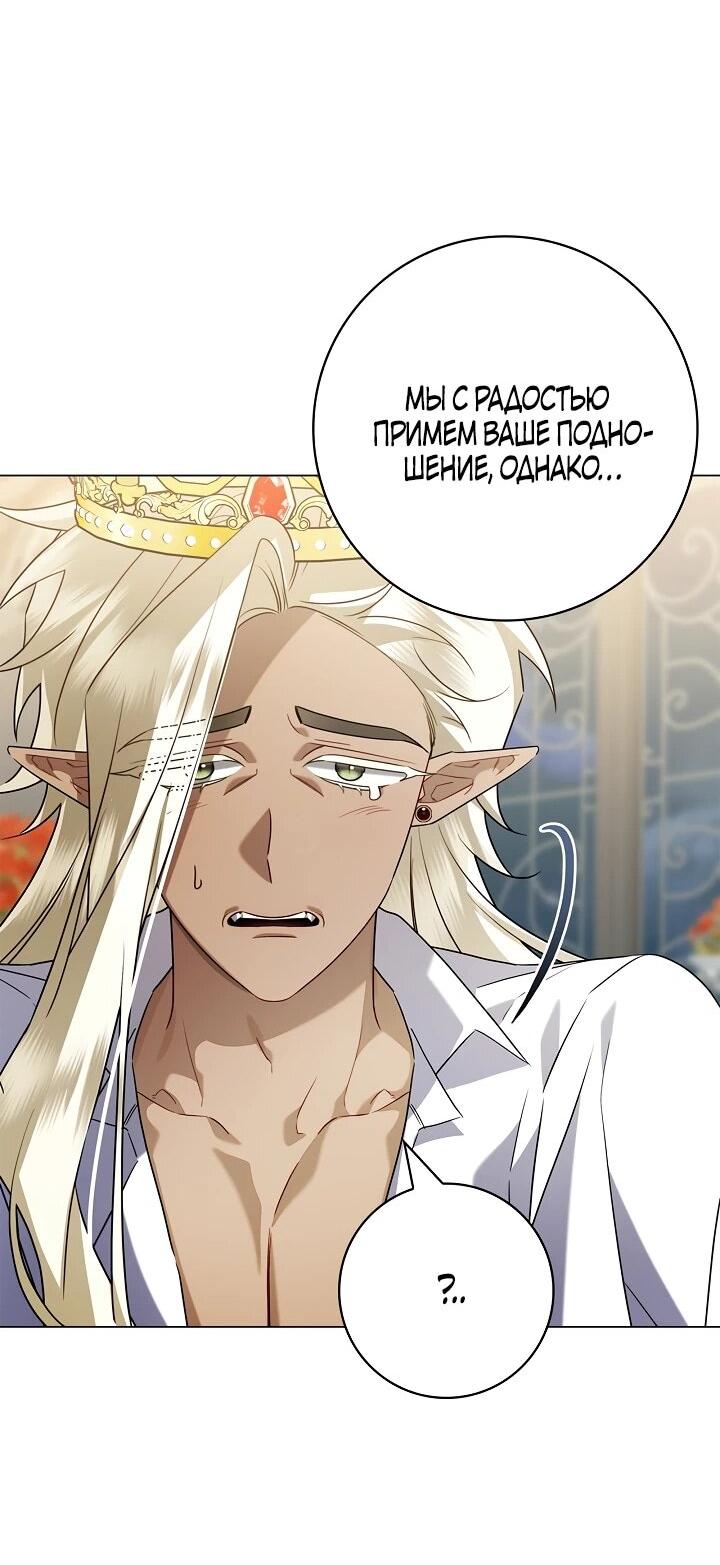 Манга Извините за глупость - Глава 17 Страница 52