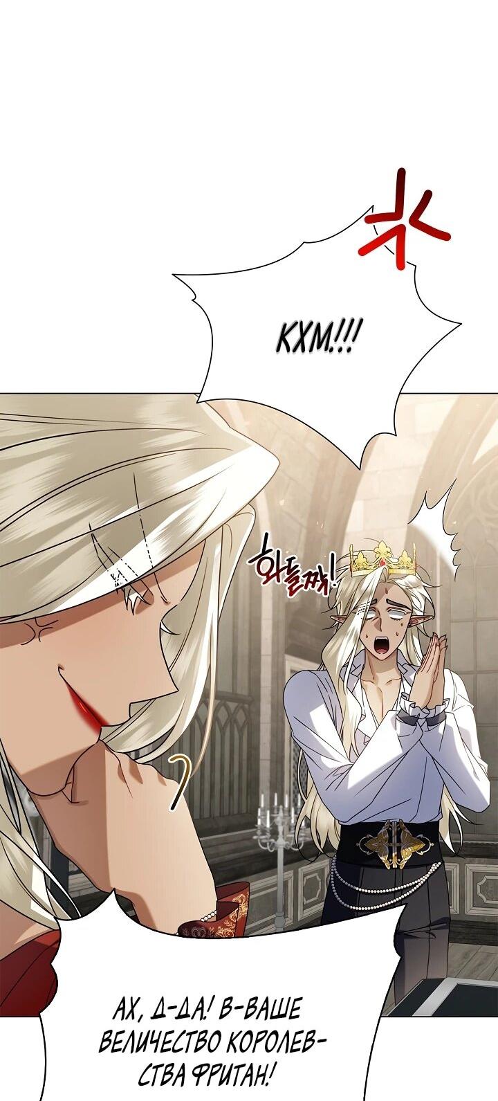 Манга Извините за глупость - Глава 17 Страница 3