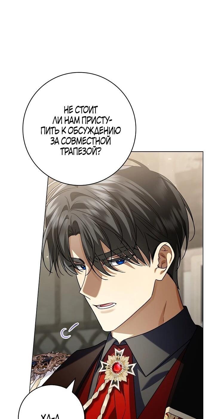 Манга Извините за глупость - Глава 17 Страница 10