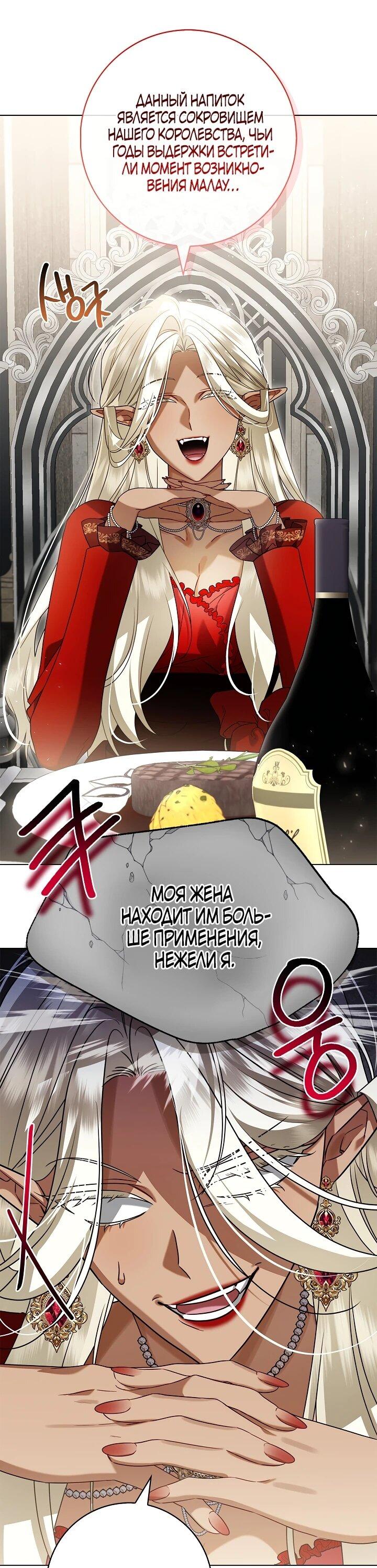 Манга Извините за глупость - Глава 17 Страница 6