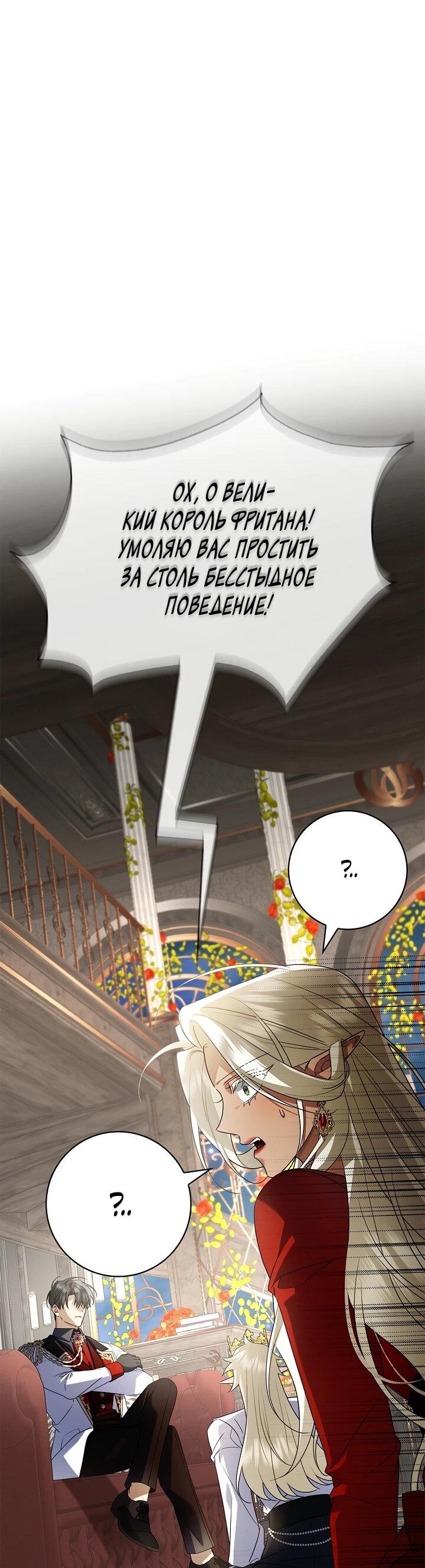 Манга Извините за глупость - Глава 17 Страница 39