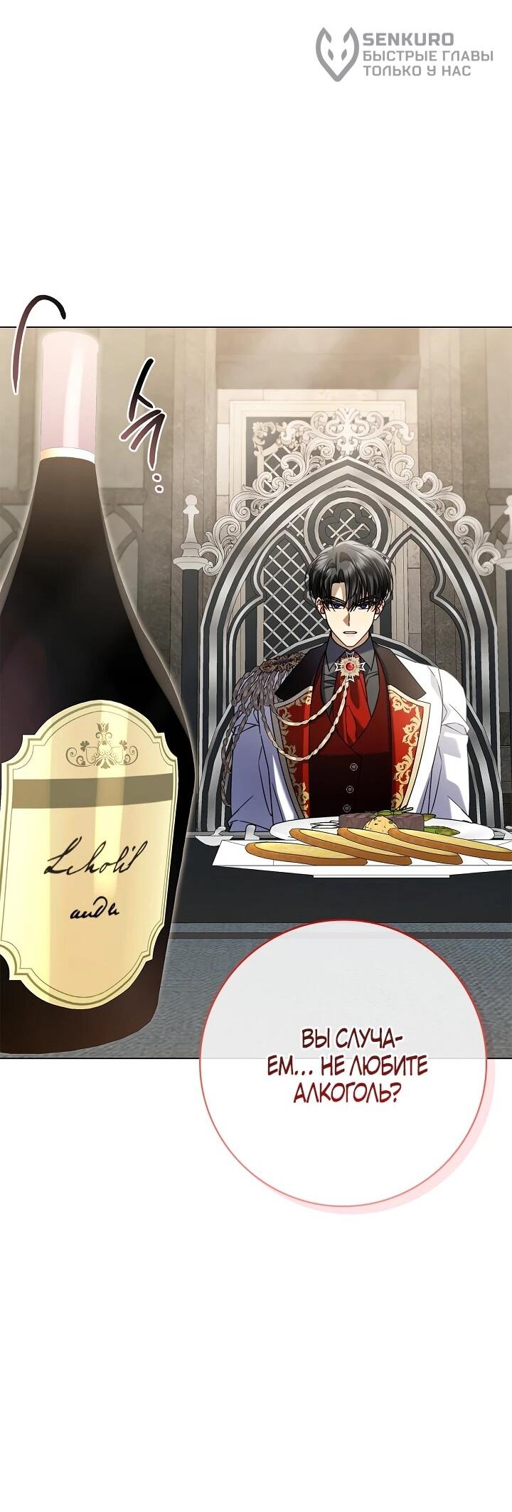 Манга Извините за глупость - Глава 17 Страница 5