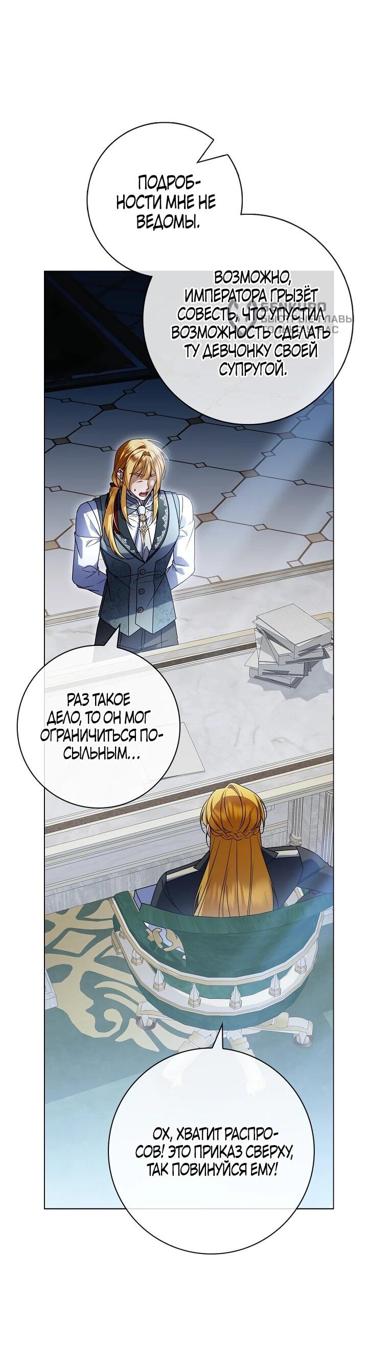 Манга Извините за глупость - Глава 17 Страница 64