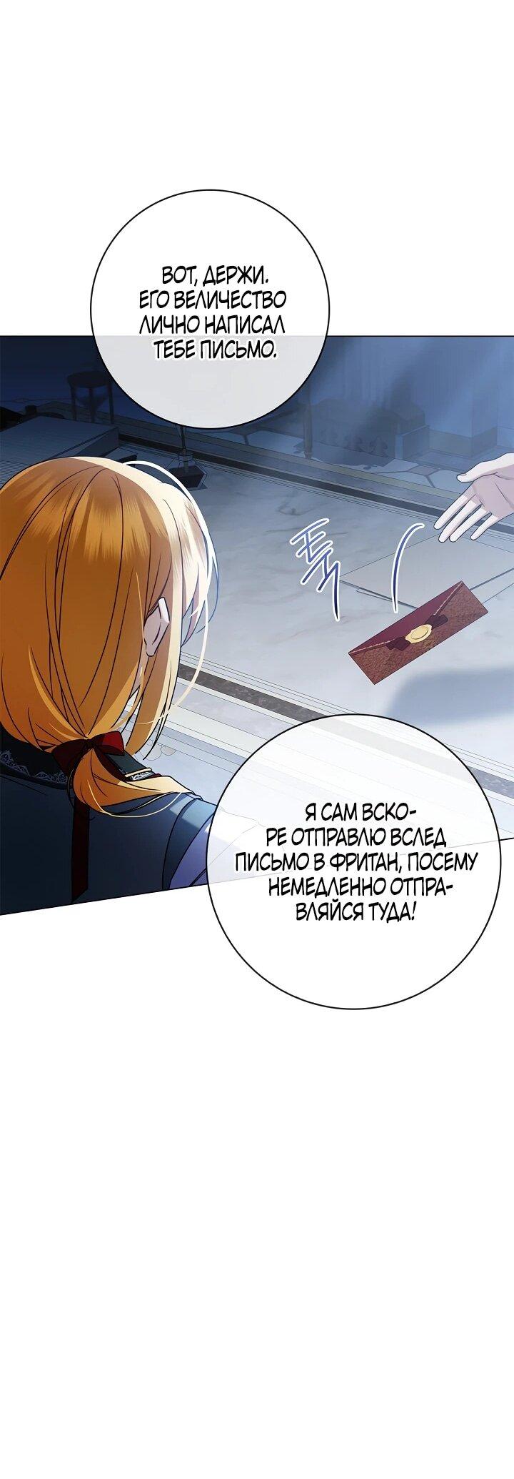 Манга Извините за глупость - Глава 17 Страница 65