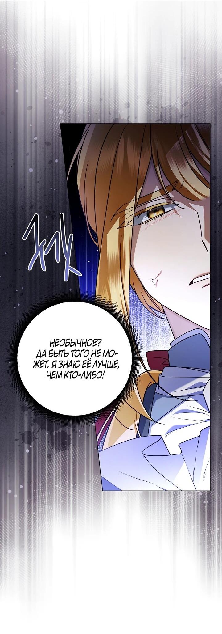 Манга Извините за глупость - Глава 17 Страница 68