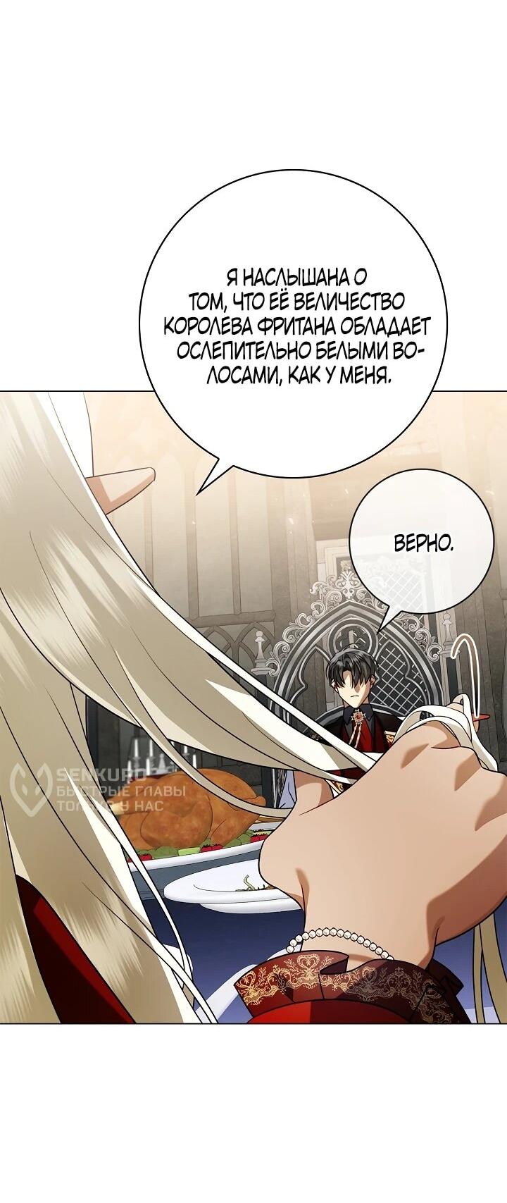 Манга Извините за глупость - Глава 17 Страница 25