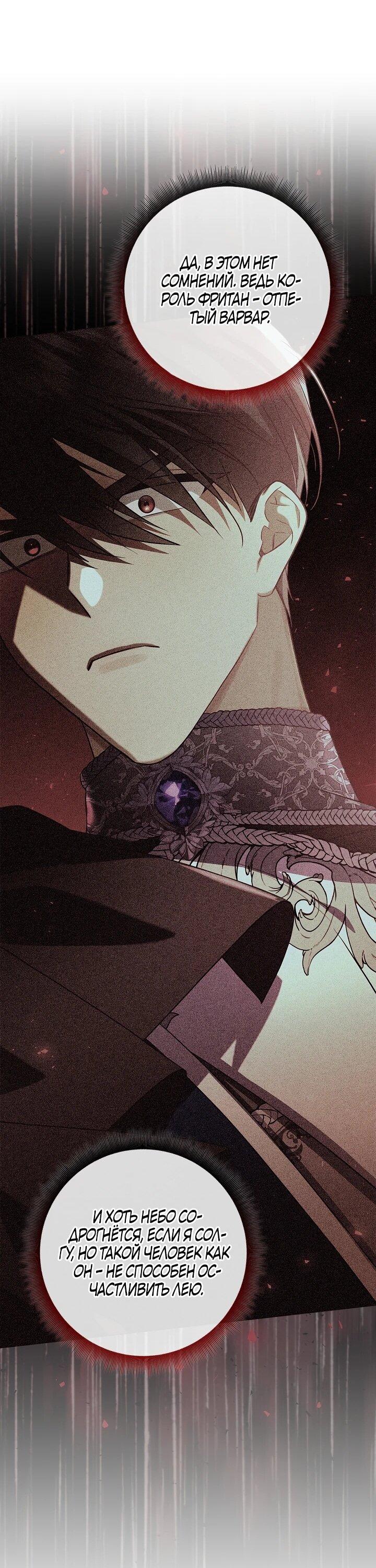 Манга Извините за глупость - Глава 17 Страница 70