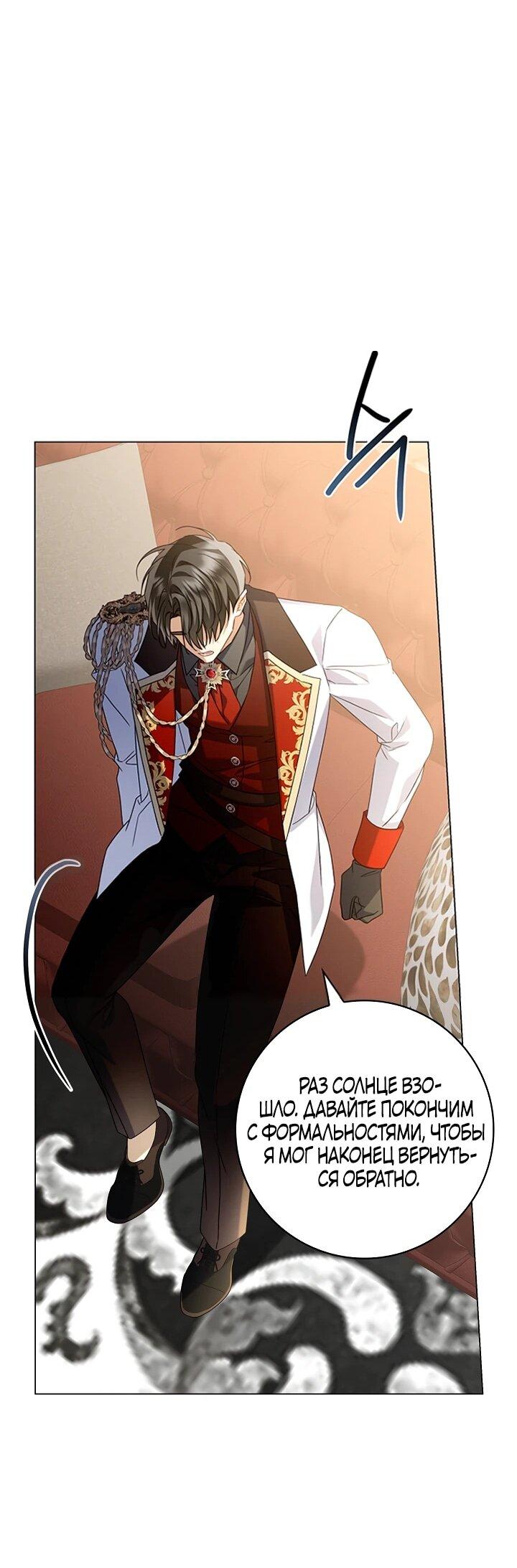 Манга Извините за глупость - Глава 17 Страница 51