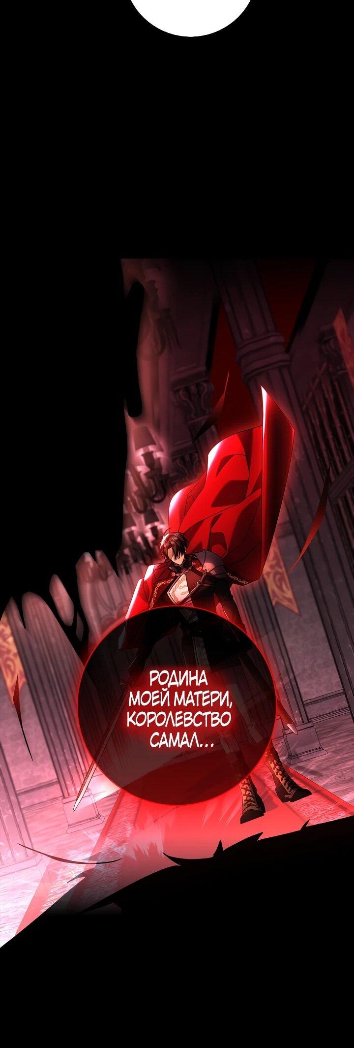 Манга Извините за глупость - Глава 17 Страница 47